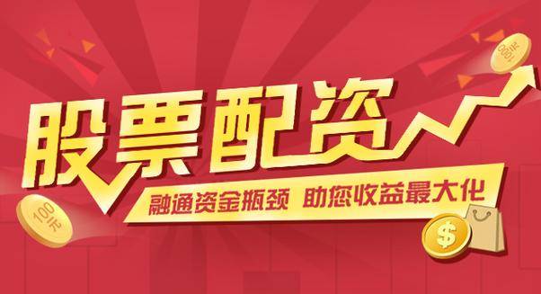 恒泰配资官方网站入口——安全便捷的股票配资平台