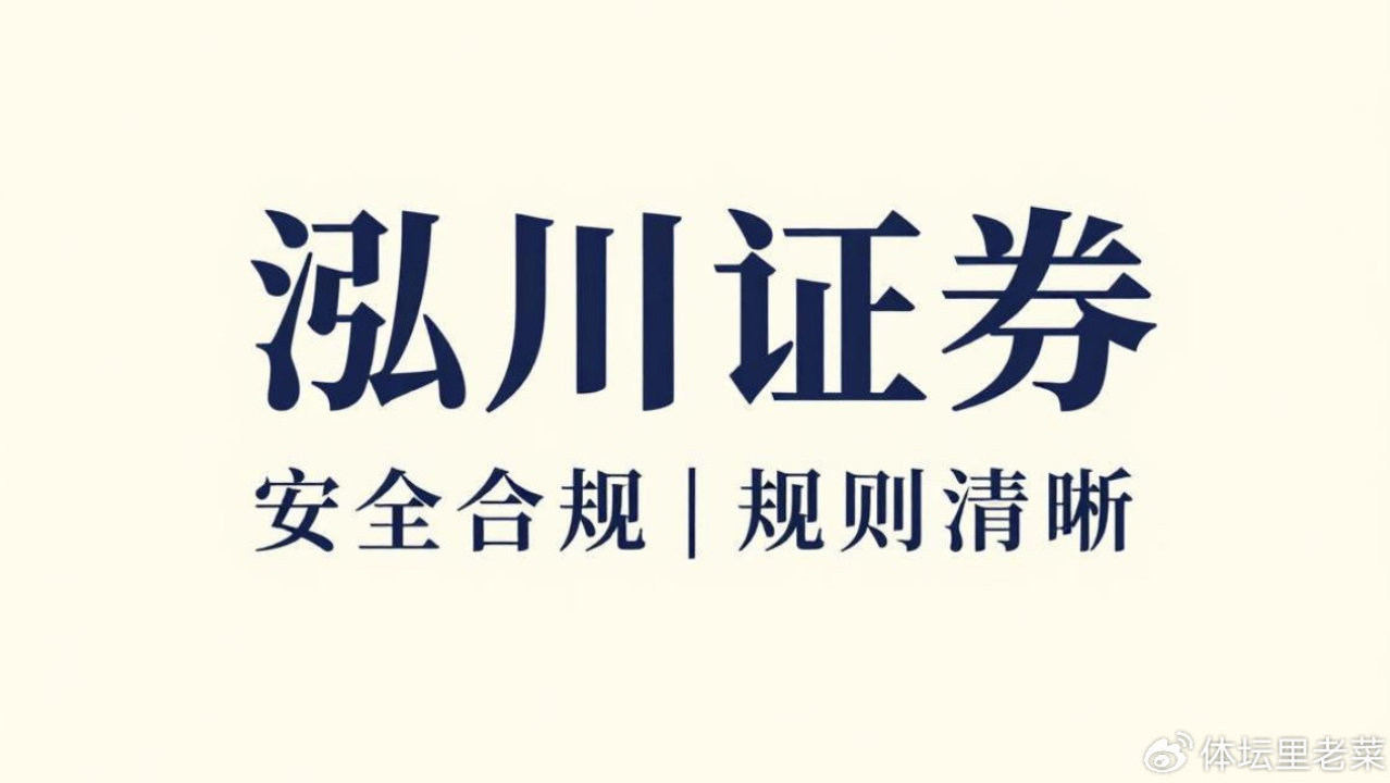 泓川证券官网登录入口及官方网站最新访问指南