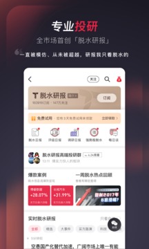 选股宝APP手机版官方下载入口及安装指南