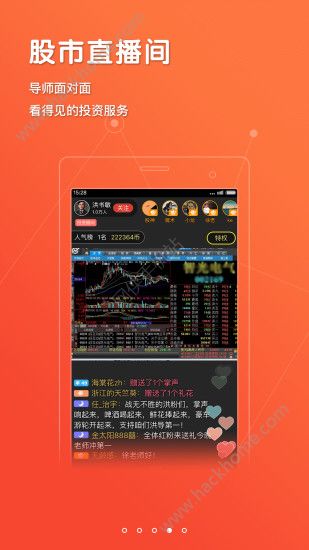 股票APP官方正版下载入口——安全便捷的炒股软件一键安装指南
