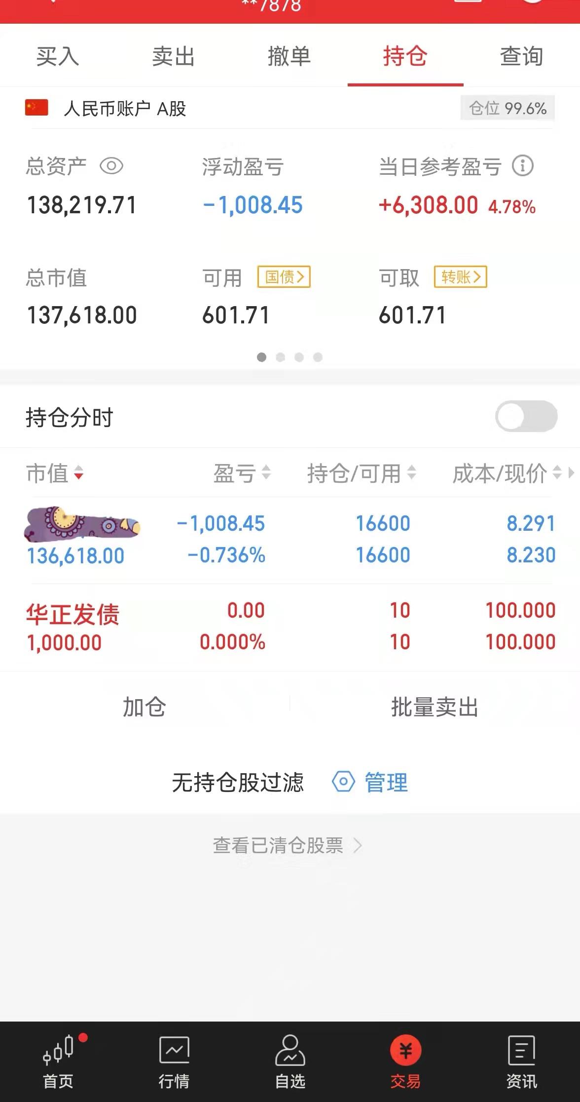 股票交易平台官网登录入口——安全便捷的在线股票交易服务平台