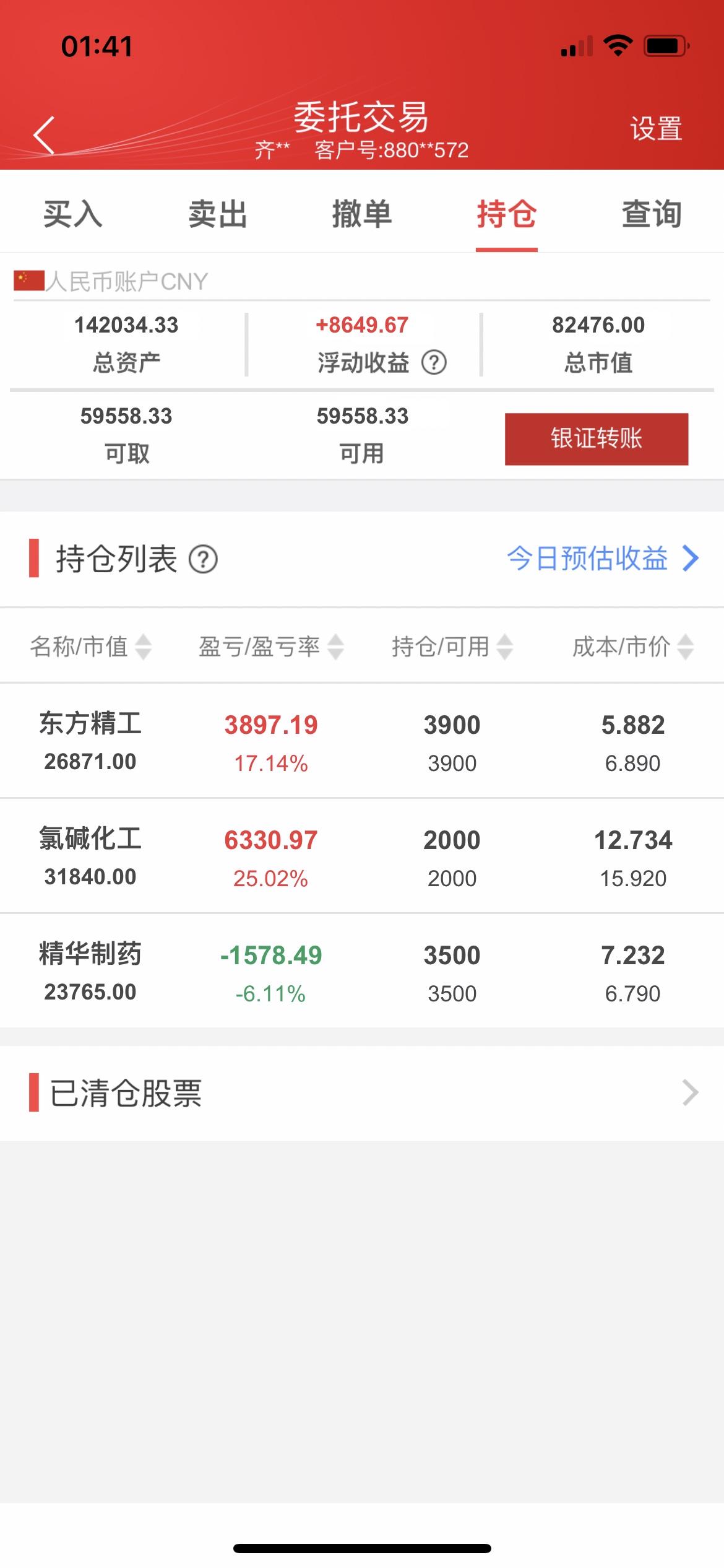 股票交易软件官方下载入口-免费安全下载指南