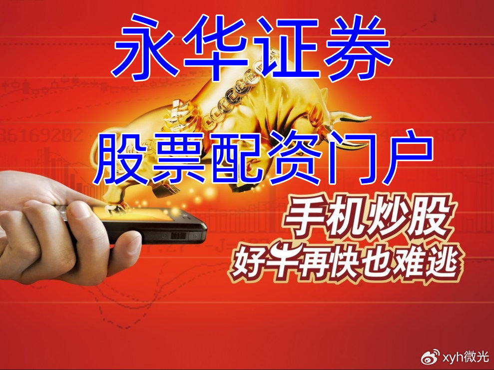 永富证券官方网站入口及在线服务平台