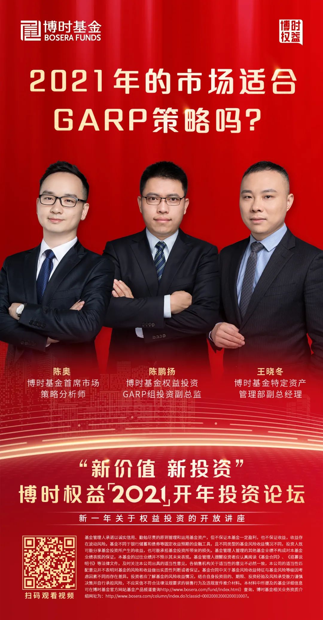 申宝策略平台官网入口——一站式投资策略服务指南