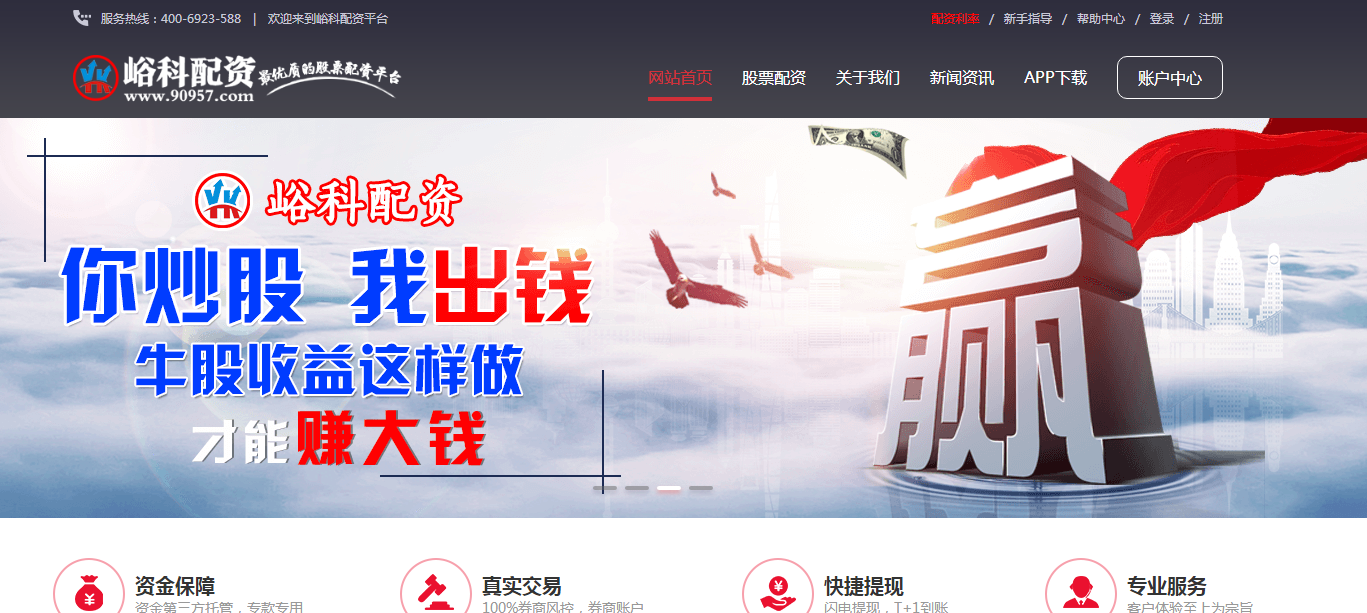 美林配资官方网站入口——安全便捷的在线配资平台