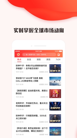 港股APP官方下载入口，一键获取正版港股交易软件